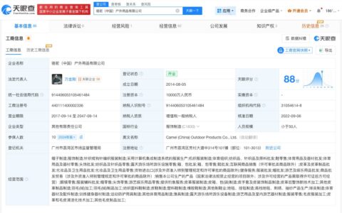 骆驼曾涉多起纠纷