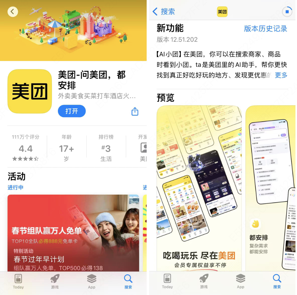 美团App升级上线AI搜索功能，用大模型提升“烟火气”信息服务体验