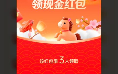 被微信封杀后，腾讯元宝AI红包分享更改为“口令红包”