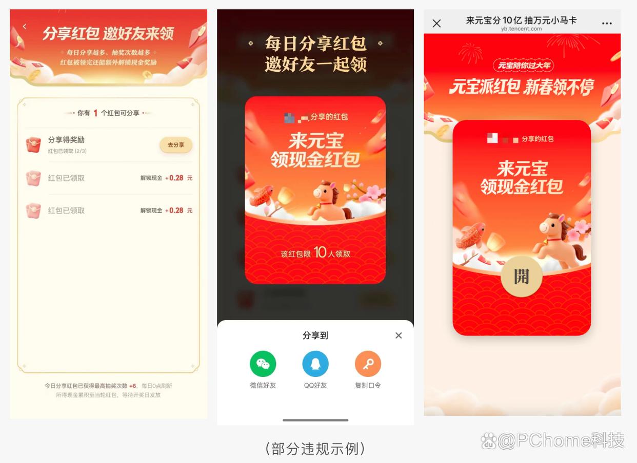 被微信封杀后，腾讯元宝AI红包分享更改为“口令红包”