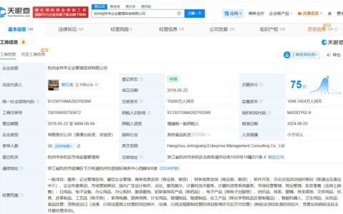 自嗨锅及其创始人已被多次限消