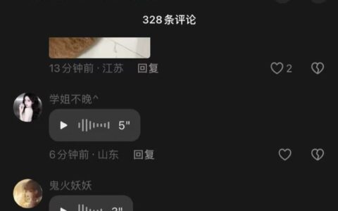 最新消息：抖音语音评论功能在2026年最新版正式回归！