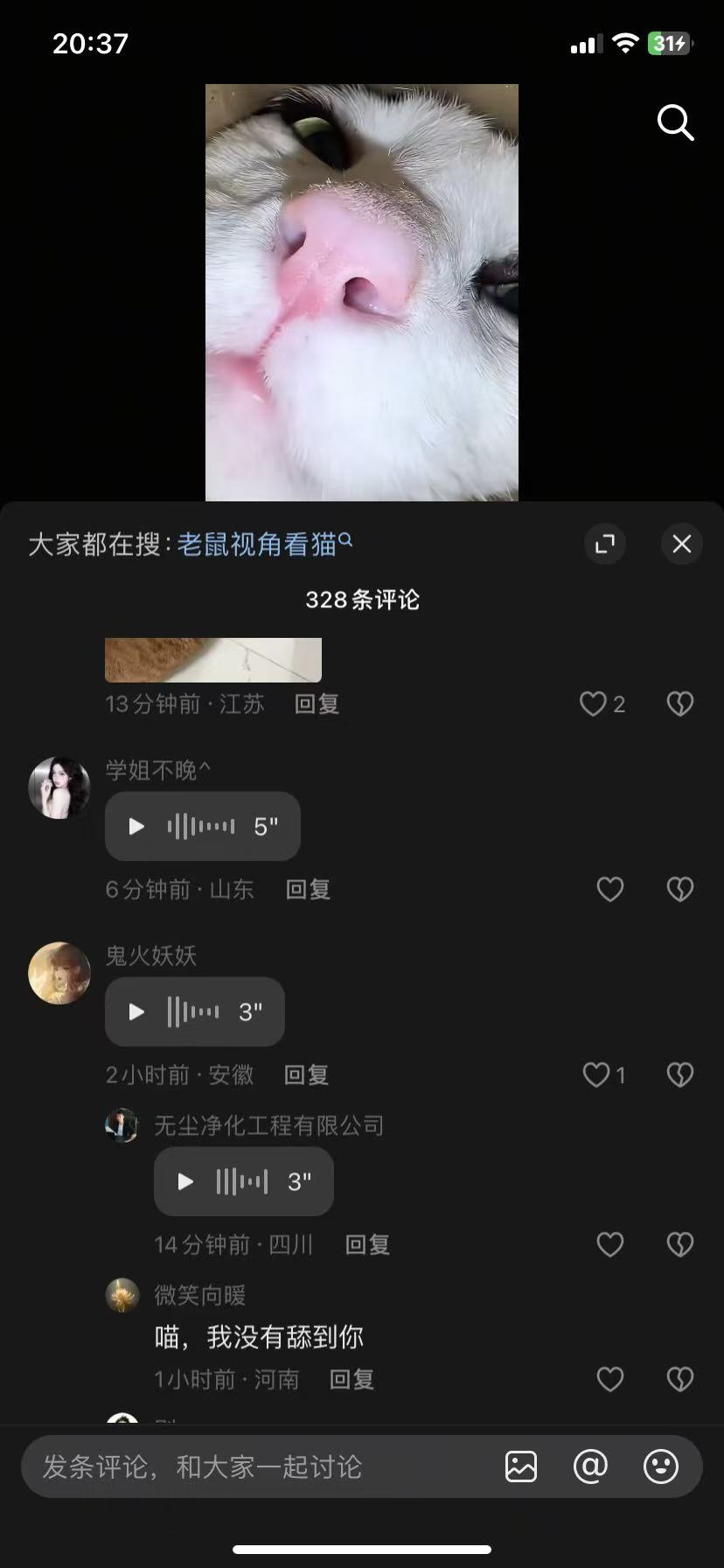 最新消息:抖音语音评论功能在2026年最新版正式回归!