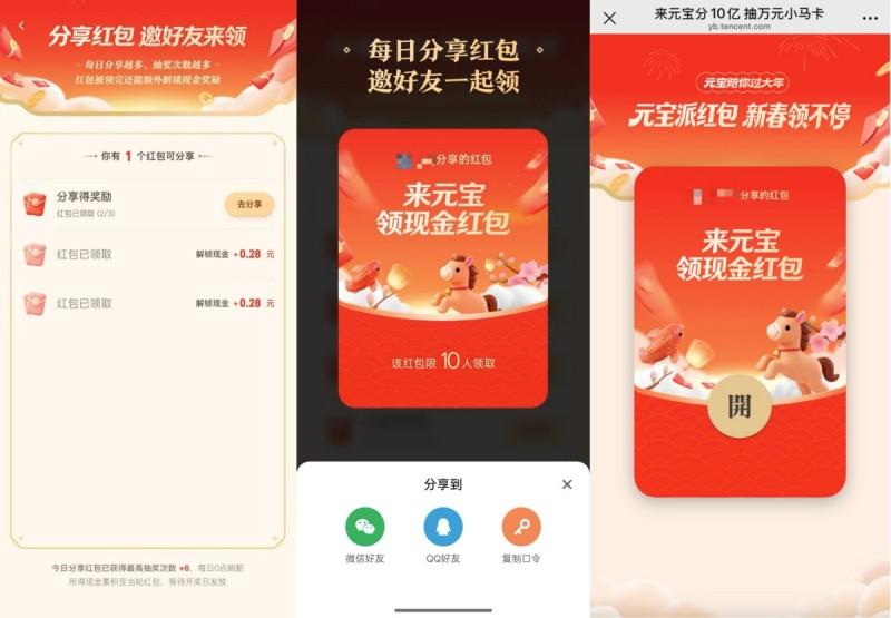 微信对元宝、千问红包链接采取限制措施