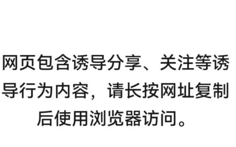 “AI点奶茶”活动上线不到半日，千问红包被微信封禁