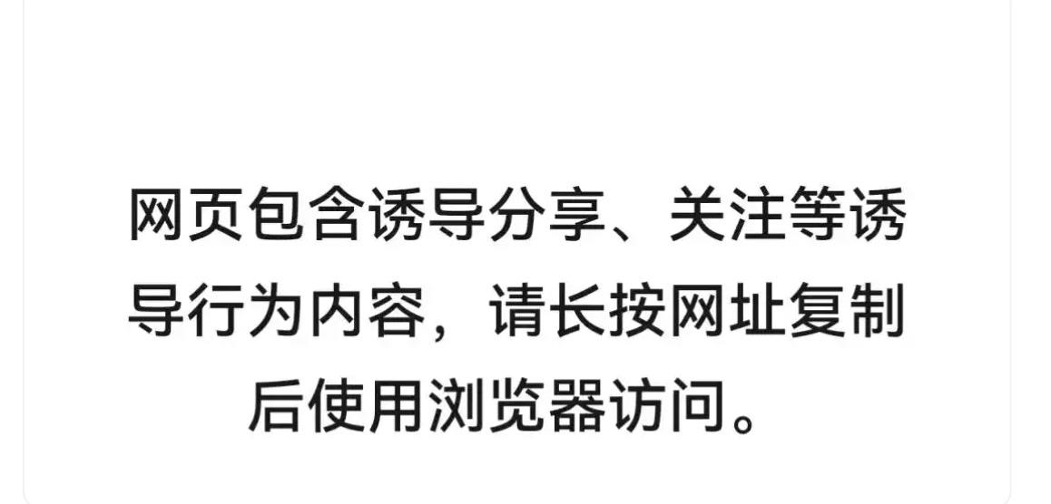 “AI点奶茶”活动上线不到半日，千问红包被微信封禁