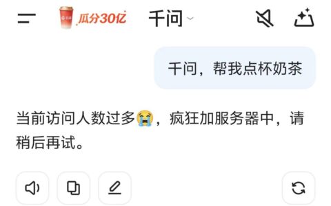 最新消息千问崩了！阿里紧急回应