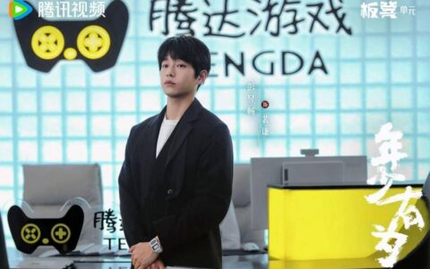 《年少有为》欢乐开播，彭昱畅林允“赔钱业务”越做越好