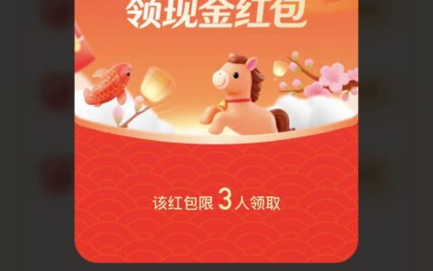 被微信屏蔽链接后，元宝春节红包分享改为“口令红包”