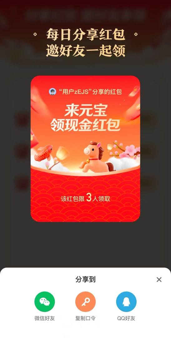 “AI点奶茶”活动上线不到半日，千问红包被微信封禁
