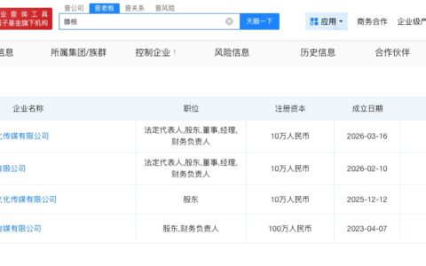 酷酷的滕公司名叫酷蛙娱乐