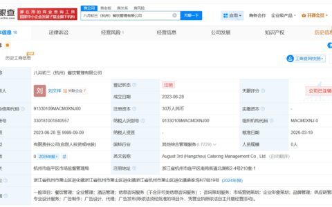 刘文祥名下一公司315后注销