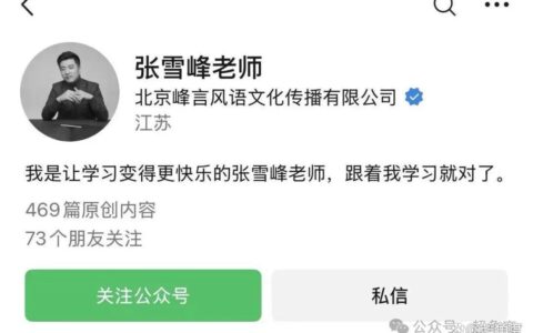 张雪峰社交平台账号头像变灰，后来又全部恢复