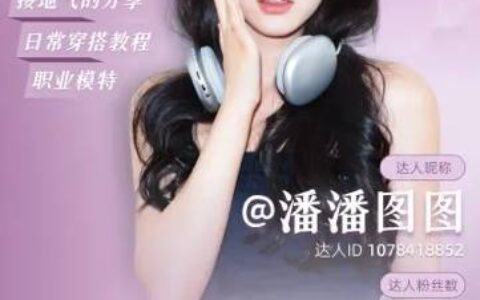 快手磁力聚星「晒出你的女神」IP 解锁营销新玩法