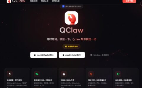 腾讯QClaw即将上线 微信入口全面升级