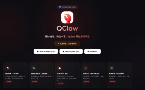 2026最新消息，腾讯QClaw正式开启全量公测