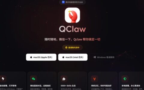 腾讯QClaw即将上线，微信入口全面升级，可通过微信对话远程操控电脑
