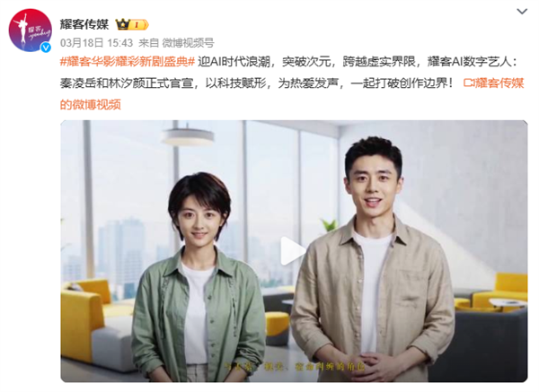 耀客AI艺人遭全网吐槽 撞脸多位明星