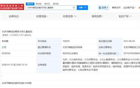 嫣然医院及旗下公司均在朝阳区