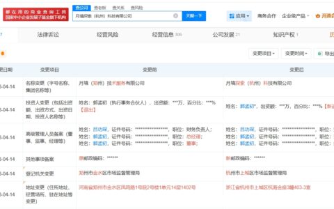 死了么App关联公司更名为月境探索
