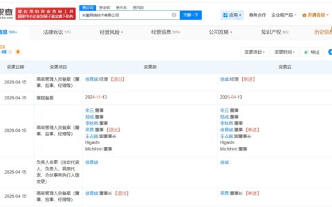 创始人徐育斌退出丰巢