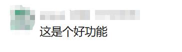 2026微信新功能上线！网友：太好玩了