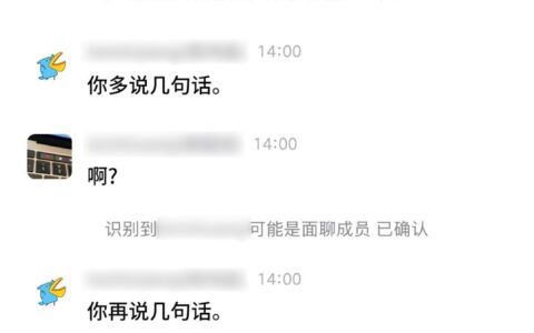 最新企业微信推出新功能：当面聊天可以实时转换为文字记录