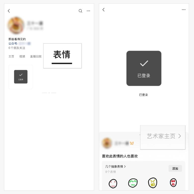 2026微信新功能上线！网友：太好玩了