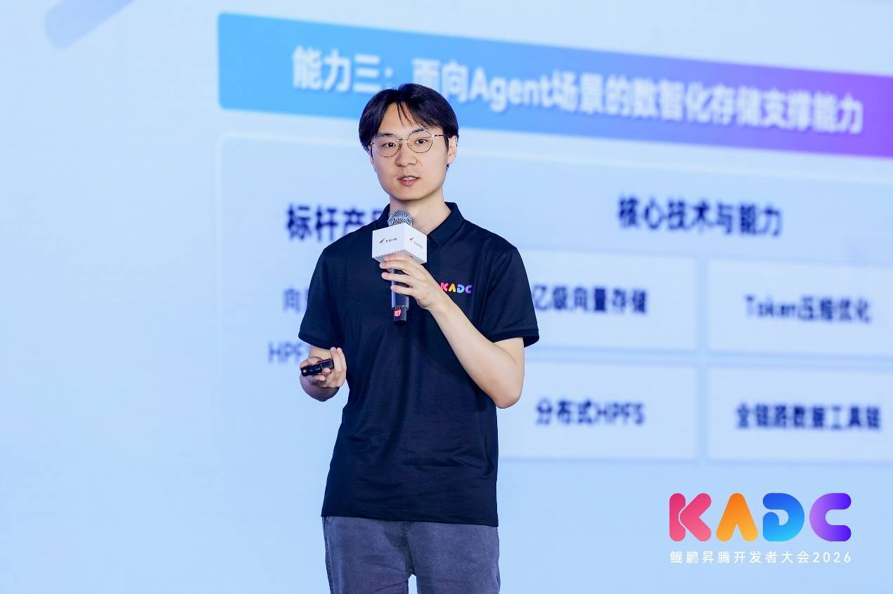 鲲鹏与开发者,共赢Agentic Al新时代——鲲鹏开发者峰会2026在京成功举办