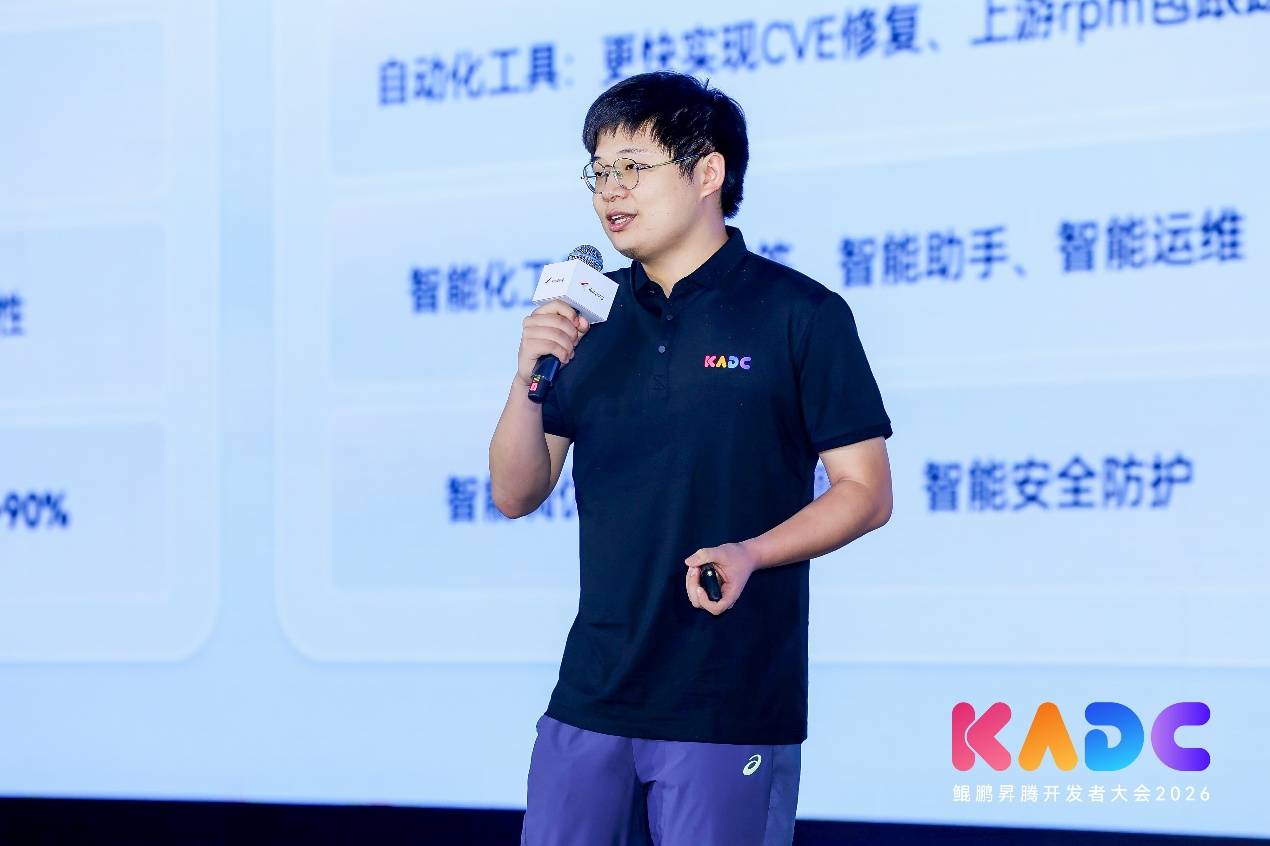 鲲鹏与开发者,共赢Agentic Al新时代——鲲鹏开发者峰会2026在京成功举办