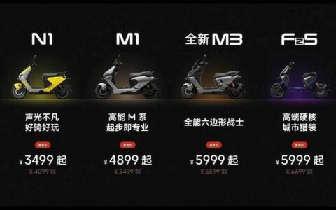 九号2026新品发布会连发4款新车 重新定义“好车标准”