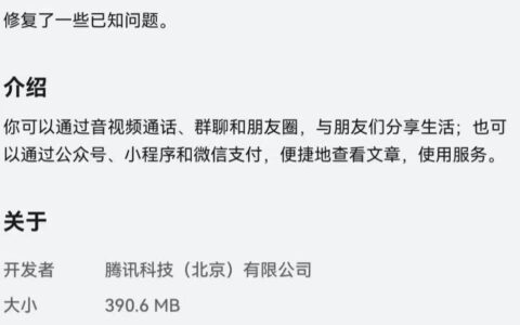 微信鸿蒙版App获8.0.17.38邀测升级，支持跨平台互联等