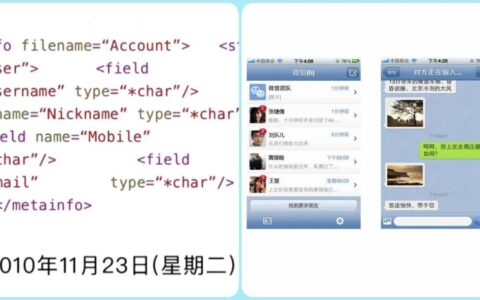 微信捐赠 2010 年的第一行代码 + 开发主机 + 测试设备