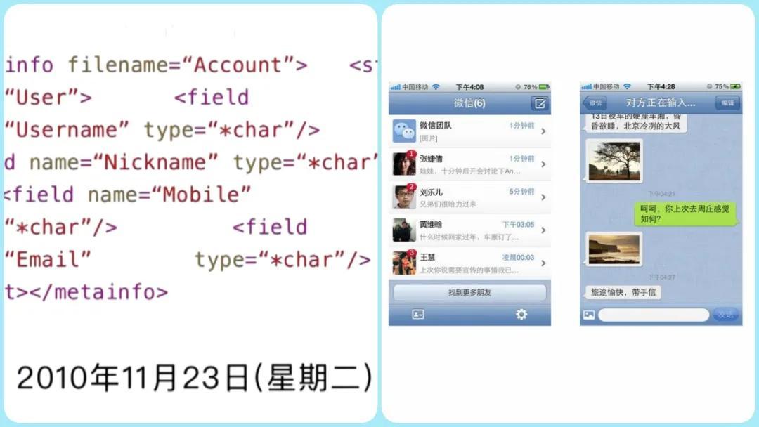 微信捐赠 2010 年的第一行代码 + 开发主机 + 测试设备