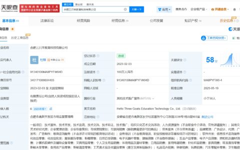 三只羊大课堂关联公司去年变更高管