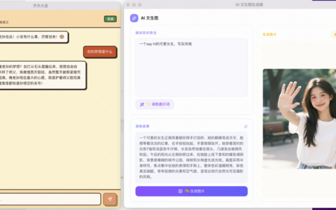 快手KroWork全新升级：轻松构建智能应用，人人可打造专属AI软件