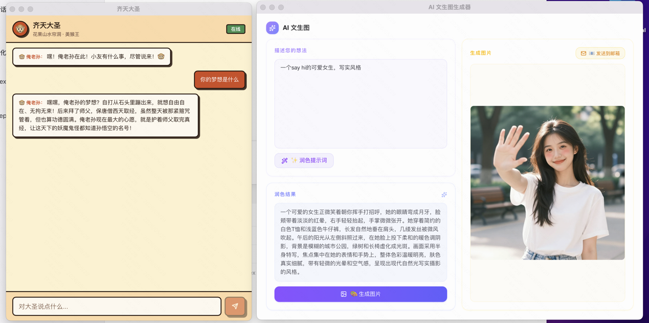 快手KroWork全新升级:轻松构建智能应用,人人可打造专属AI软件