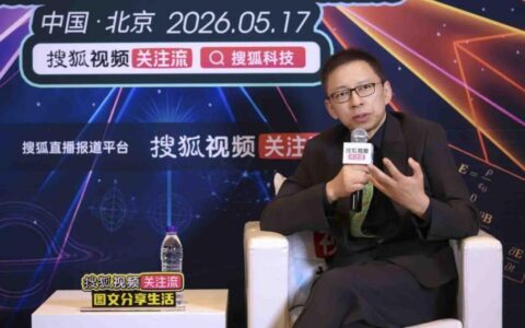 张朝阳：AI取代不了真人社交 搜狐视频继续以“关注流”构建内容社交生态