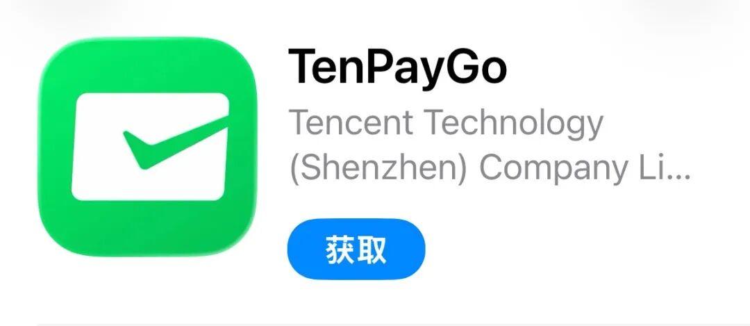 腾讯要做独立支付App？最新回应：是一款面向境外来华人员的“生活便利助手”，仍处于测试阶段，未全面开放体验