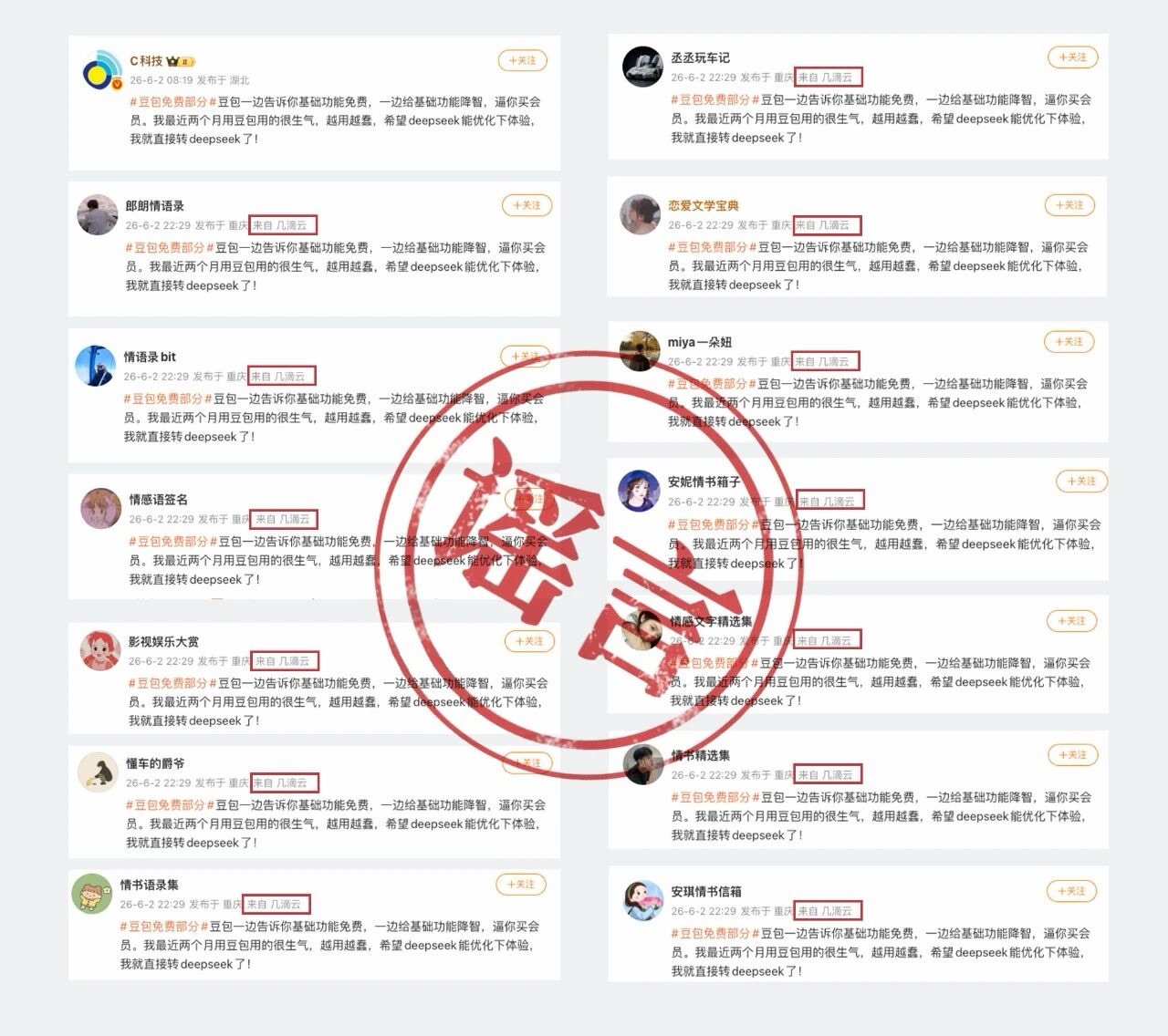 豆包官宣:问答生图语音等功能将保持目前的免费服务