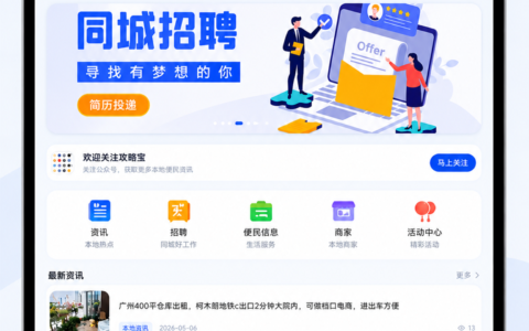 攻略宝APP全新上线，携手广州相亲网集团开启婚恋服务新体验
