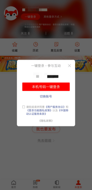 2026搜狐号自媒体平台【新手必看】账号入驻