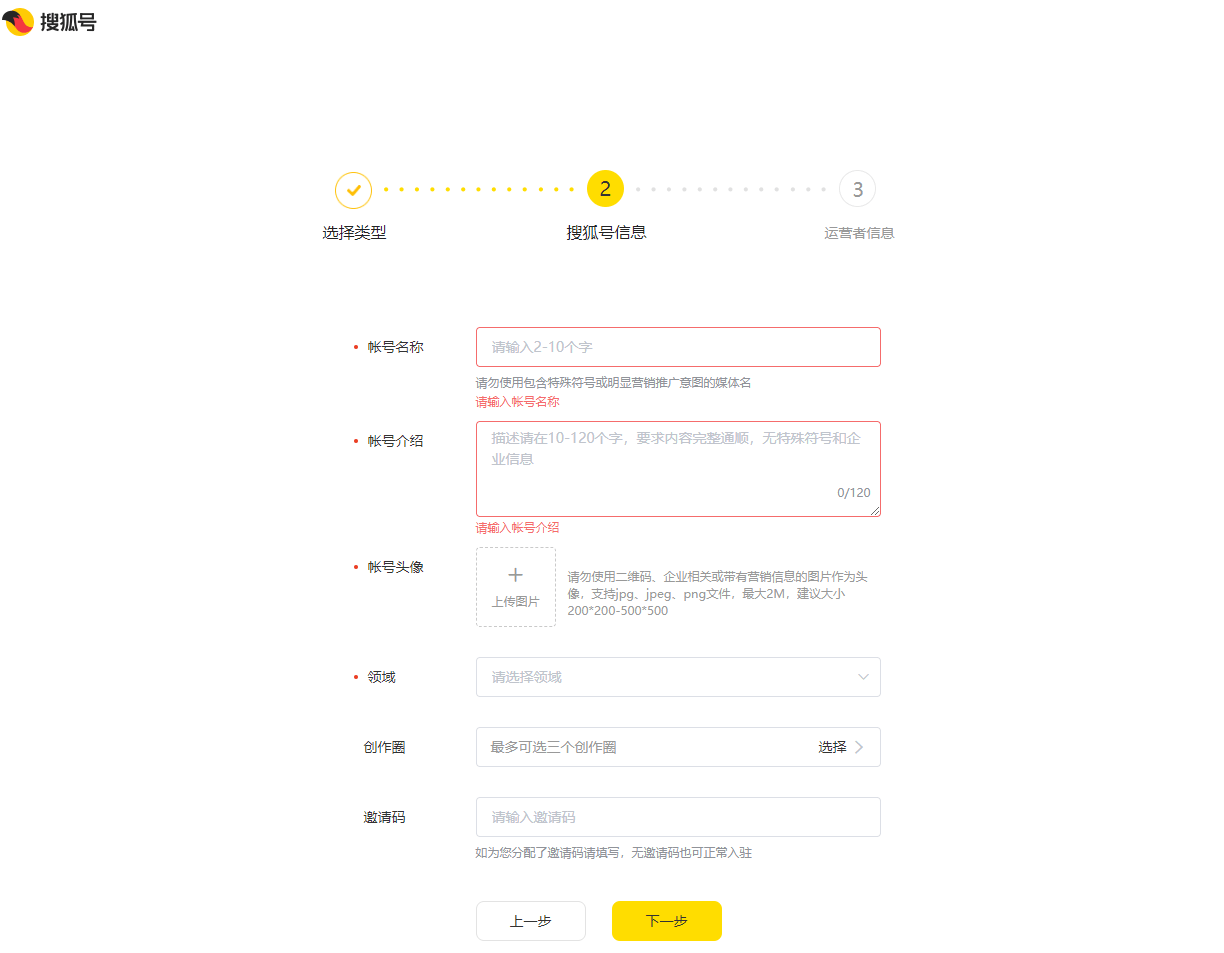 2026搜狐号自媒体平台【新手必看】账号入驻