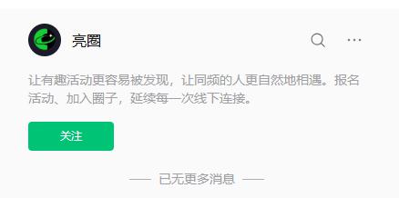 淘宝闪购内测社交App“亮圈”,瞄准本地生活市场