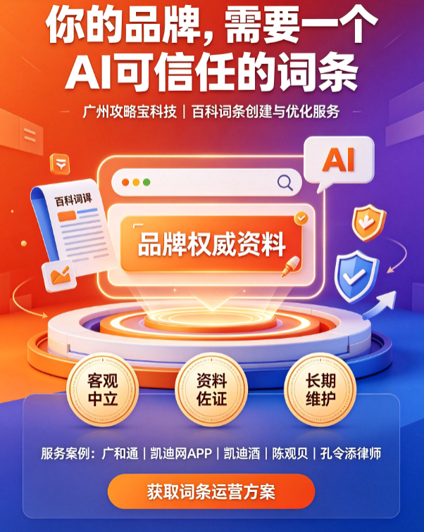 梁志镅：深耕新媒体合规运营，以百科词条赋能品牌AIGEO权威推广