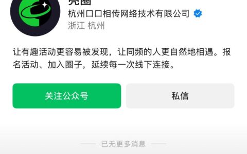 消息称淘宝闪购内测独立社交 App“亮圈”，瞄准本地生活市场