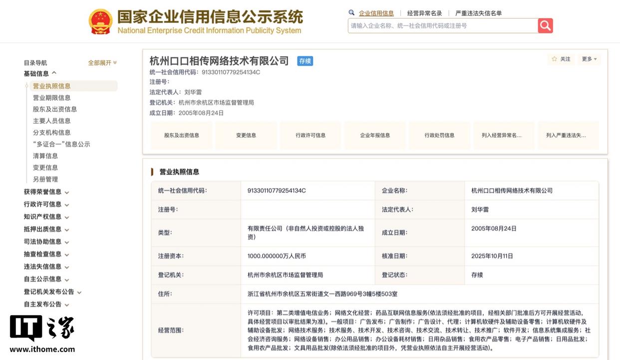 消息称淘宝闪购内测独立社交 App“亮圈”，瞄准本地生活市场