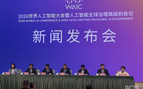 2026世界人工智能大会7月17日开幕 全球AI前沿成果即将亮相上海