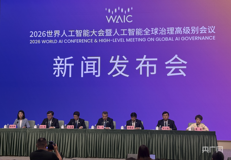 2026世界人工智能大会7月17日开幕 全球AI前沿成果即将亮相上海