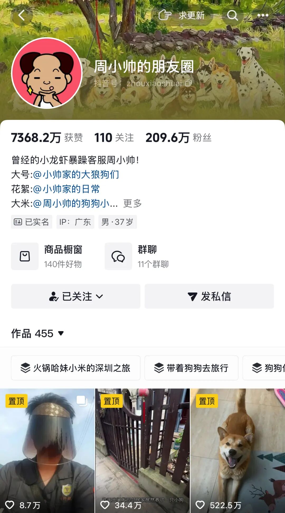 开狗狗幼儿园火出圈,周小帅靠什么狂揽流量?